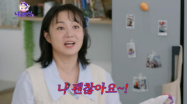 박나래, 장도연=55억家 도둑 가짜뉴스…진짜 미안했다(나래식)