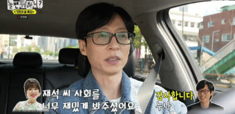 '재혼' 임원희 결혼식, '사회는 유재석' 공식 발표...