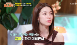 하영, 의사집안 미술전공 금수저 