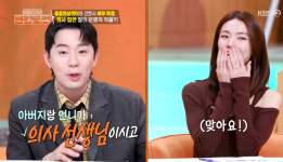 하영, 의사집안 미술전공 금수저 