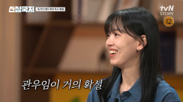 여진구, 강한나와 추리력 총동원, 인물 속내 분석→삼국지 퀴즈까지 척척 맞췄다(신삼국지)