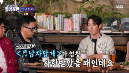 환희, 브라이언 과한 흉내에 손절설까지 거지 같이 흉내내 세게 화낸 적도 (돌싱포맨) [종합]