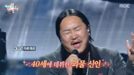 GD 꺾은 조째즈 누구? 40세 괴물 신인...사재기? 그 정도 여력 안돼 (전참시)