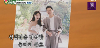 김준호김지민, 청첩장 첫 공개..유지태 
