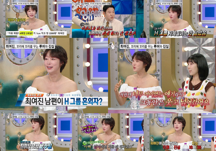 최여진 씨, 남편에 대한 루머 일축하며 결혼을 앞둔 돌싱의 당당한 입장
