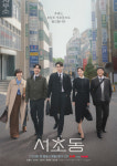 변호사 된 이종석X문가영, 서초동으로 출근..7월 어변져스 온다