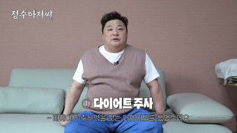 윤정수 