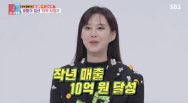 지소연, 10억 CEO 됐다..송재희에 포르쉐911 선물+33억 모텔 인수까지 ('동상이몽')