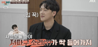 '이숙캠' 차은우 소환한 막말 남편, 임신한 52kg 아내에 다이어트 강요 