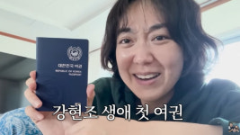 강재준♥이은형 子 현조, 입 활짝 첫 여권 사진 공개 韓 떠난다