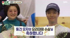 [SC리뷰] ‘강해림과 열애설’ 이동건, 母子 요리대회 금상 수상