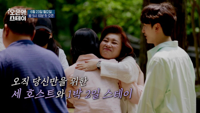 오은영 스테이, 감동적인 이야기와 따뜻한 마음이 공감을 이끌어내다