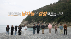 둘이 결혼하는거 아니야…윤보미 과몰입, 벌써부터 결혼각 커플 탄생(나솔사계)