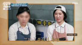 원테이블 골목식당 후 X신 같은X 욕설 SNS...결국 가게 폐업 눈물 (오은영 스테이) [종합]