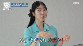 원테이블 골목식당 후 X신 같은X 욕설 SNS...결국 가게 폐업 눈물 (오은영 스테이) [종합]