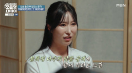 원테이블 골목식당 후 X신 같은X 욕설 SNS...결국 가게 폐업 눈물 (오은영 스테이) [종합]