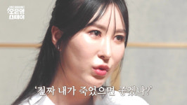 원테이블, 백종원 골목식당 악마의 편집 피해 주장 상상도 못할 악플 받았다(오은영스테이)