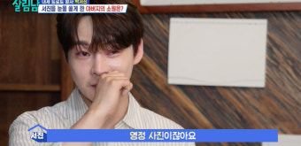박서진, 70세 父 영정사진 촬영에 눈물 