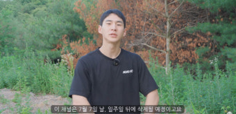 밴쯔, 채널 삭제 선언 