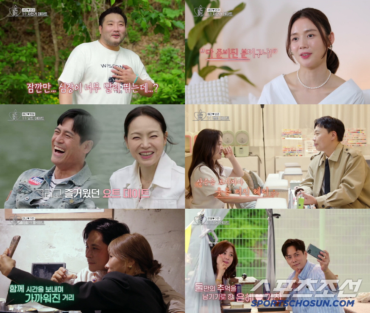 트로트 가수 홍자, 배우 박광재와의 핑크빛 로맨스 인기 모아