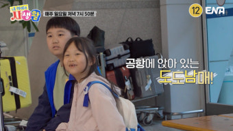 '美 영재 합격' 장윤정 子 연우, 알고보니 영유 출신..홍콩서 수준급 영어 실력 자랑(내생활)