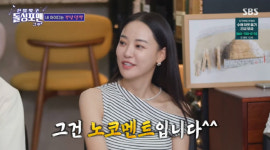 이주연 애프터스쿨 가희한테 맞았냐 질문에..노코멘트 (돌싱포맨)[종합]