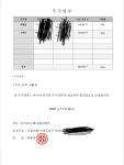 주주베리틀유니버스 | [SC이슈] 서유리vs최병길 PD,이번에는 지분 공방…급기야 주주명부까지 공개했다
