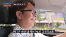 ♥영림씨 임신했어요?…새신랑 심현섭, 약국으로 달려간 까닭(조선의 사랑꾼)