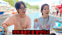 김태현♥미자, 불륜 오해 황당 해프닝… 내연녀랑 무슨 유튜브냐