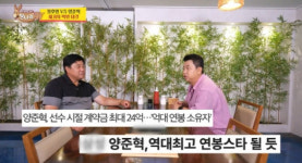 양준혁 
