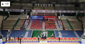 팬이 먼저다 사직체육관 VIP석이 사라진다...부산KCC, 공모사업 유치 성공-개선공사 진행중