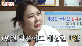 풍자, 22kg나 뺐는데..면전서 몸평 들었다 너무 뚱뚱해