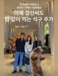 '세 딸 입양' 진태현, 또 가족 생겼다..마라토너 최경선 '식구 추가'