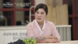 연매출 478억 '김치 명장' 박미희, 딸에 회사 물려줄까 