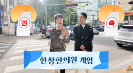 장영란♥ 한창, 백수 6개월 만에 한의원 오픈 기러기 부부 될 수도