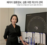 노블레스 메리미, 프리미엄 맞춤 매칭 결혼정보서비스