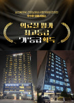 우리아이들의료재단 산하 두 병원, 전문병원 의료질평가 최고 등급 획득