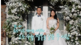 [SC리뷰] ‘나솔’ 연상연하, 결국 결혼까지…영철·정숙 혼인신고→4월 결혼