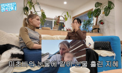 빈지노♥미초바 부부, 성북동 150평 자택 최초 공개…국제적 느낌 셀프인테리어→이지혜 너무 좋다 감탄 연발(관종언니)