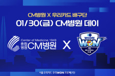 부상없이 최고의 성과로…우리카드, 30일 삼성화재전 CM병원 데이 개최