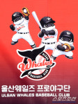 [포토] 울산 웨일즈 엠블럼 공개