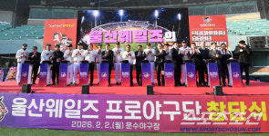 [포토] 울산 웨일즈 프로야구단 창단식