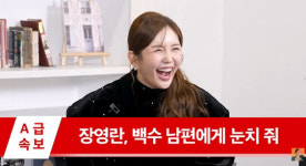 장영란, 백수 남편 고집에 한숨...한의원 재개원 생각 전혀 없어
