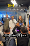 이하늘·정재용 측 
