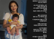 '9개월 딸맘' 손담비, 母 학대로 숨진 '해든이' 추모 "다음생엔 마음껏 울고 사랑받길"