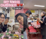 29기 영철♥정숙, 결혼 전 약속 지켰다 나솔 데이트비 네고해 준 분식점 재방문