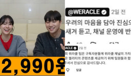 “소통도 돈 내야 하나” ‘유료 멤버십’ 박위송지은 사과 “우려의 마음 새겨들어”