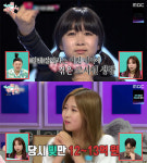 다영, 12억 빚더미 속 '독기'로 버틴 13살…