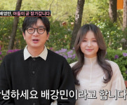 배영만 일본인 예비 며느리, 얼마나 예쁘길래..