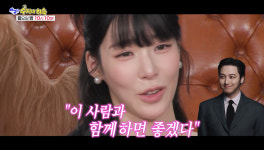 티파니 영, 변요한과 결혼식 없이 혼인신고 한 이유 